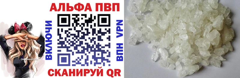 Купить  Полысаево  APVP крисы CK 