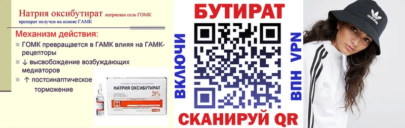 Купить закладки  Полысаево  Бутират жидкий экстази 