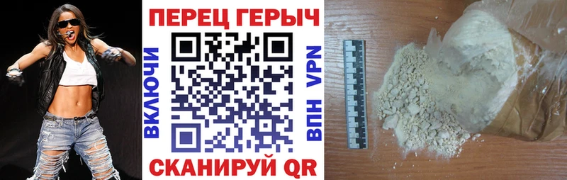 Героин хмурый  Купить  Полысаево 