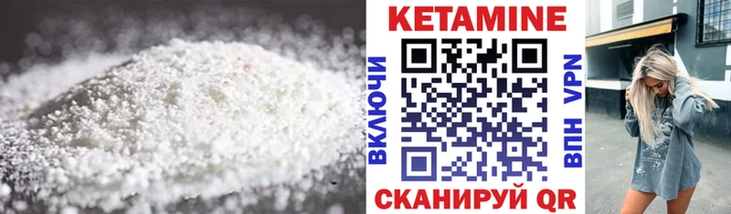 Купить где  Полысаево  Кетамин VHQ 